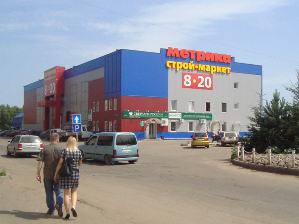 Магазин на ул. Ленина.jpg